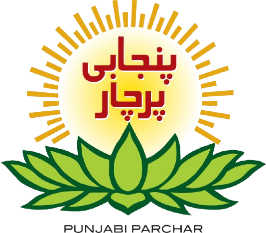 Punjabi Parchar Logo Png